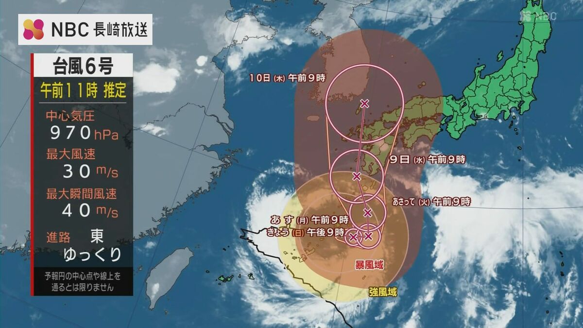 台風6号】9日～10日長崎県最接近へ | 長崎のニュース | 天気 | NBC長崎