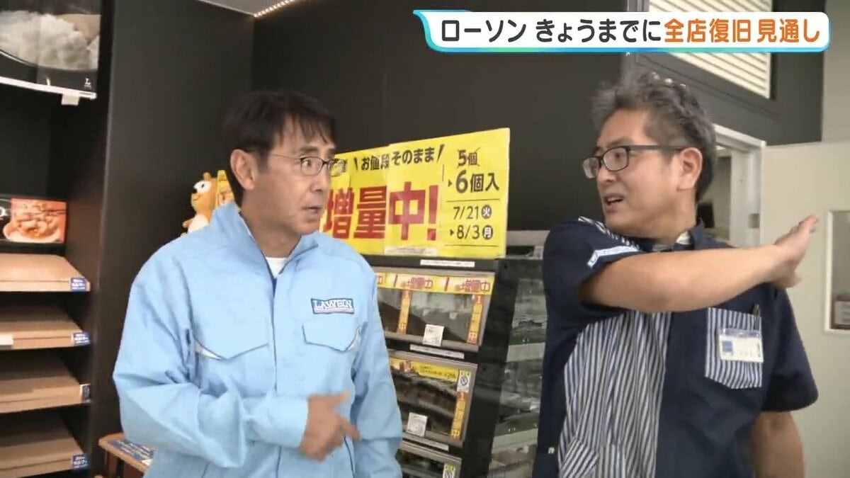 コンビニ大手「ローソン」熊本県内の店舗8月3日のうちに全店復旧へ