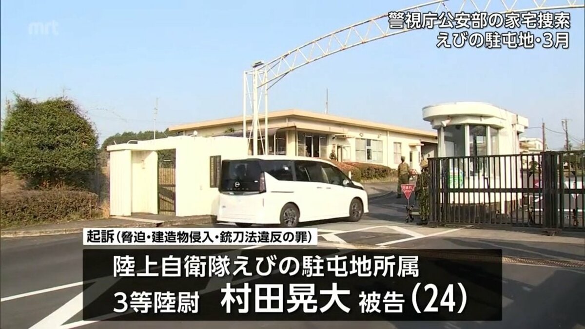 陸上 自衛隊 中国 大使 館