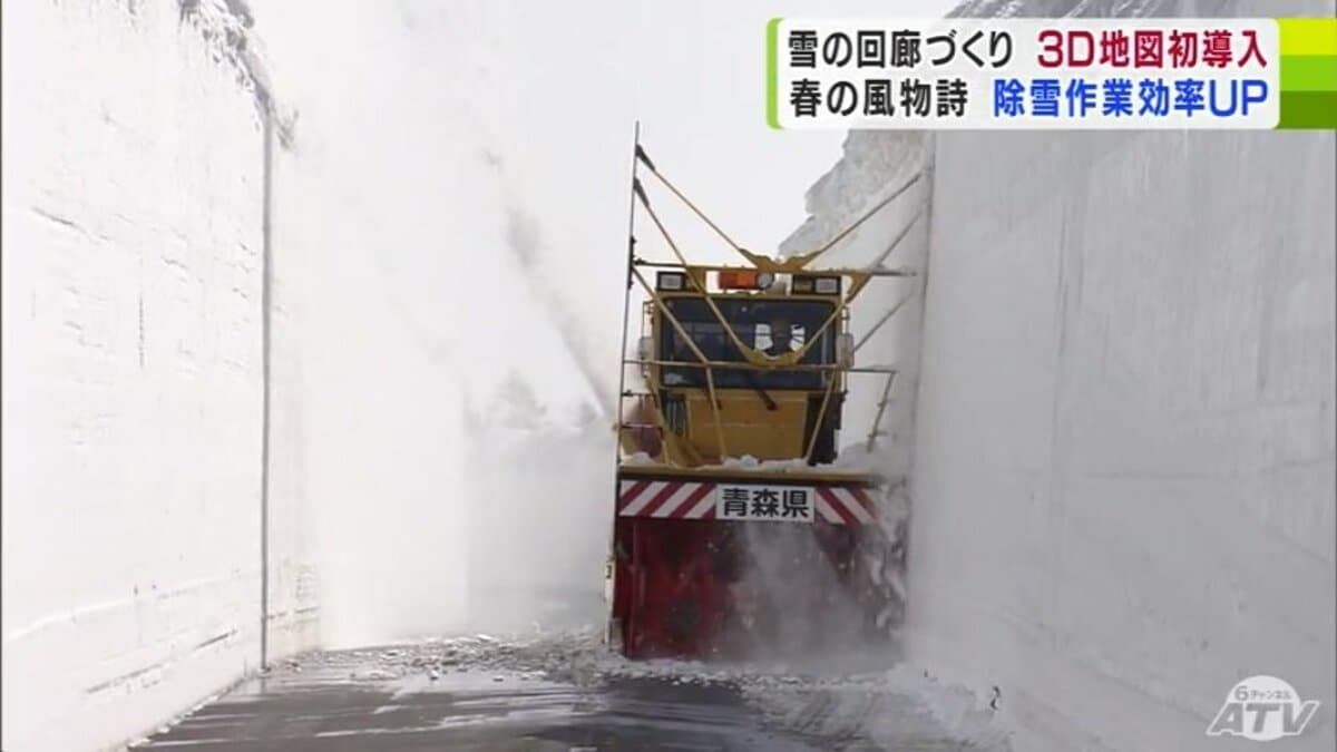 春につながる“雪の回廊” 開通に向けた除雪作業進む 多い所で積雪