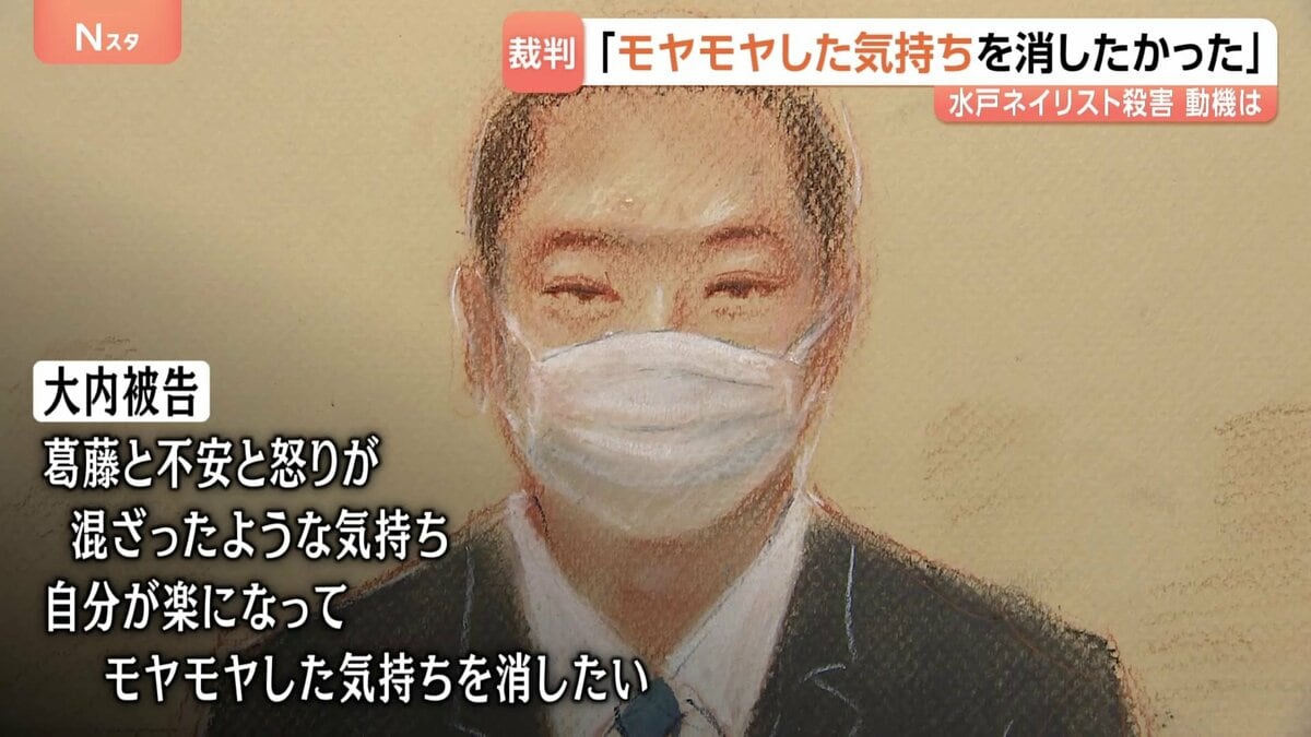 水戸 ネイリスト