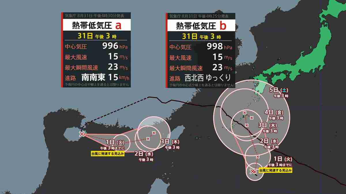 【ダブル台風】発生へ　異例の「復活台風」　ひとつは「九州南部」接近か【雨風シミュレーション】「台風情報」気象庁 進路予想「午後５時更新」
