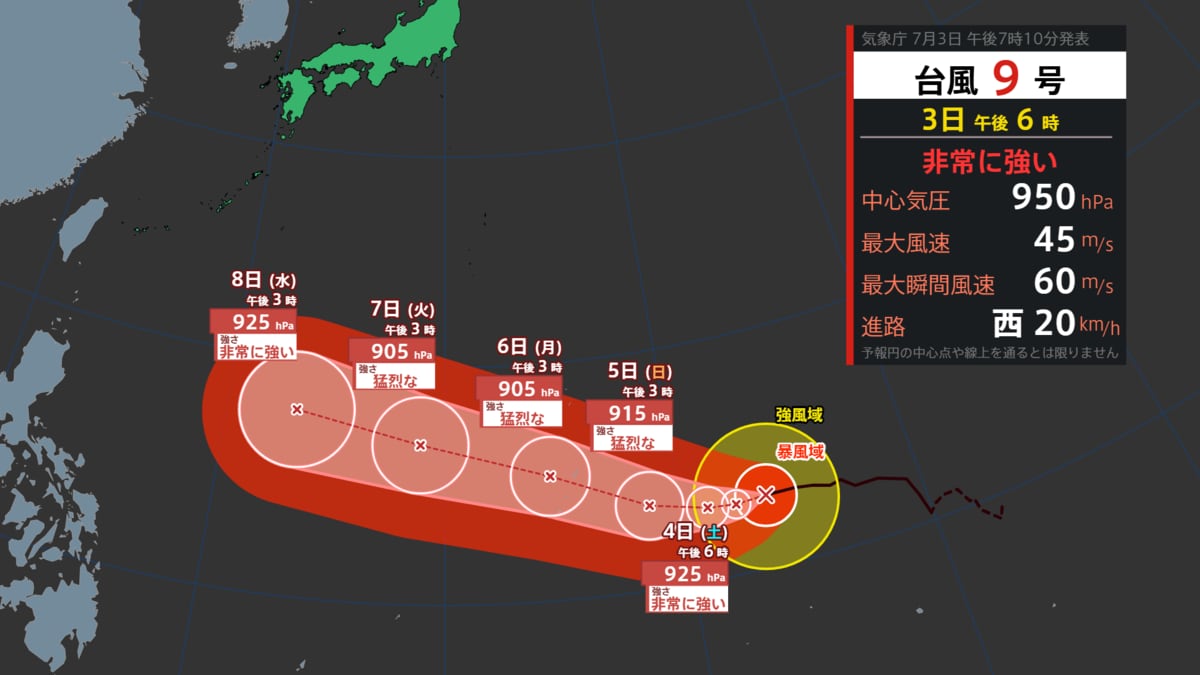 ダブル台風】「台風10号」発生 「台風9号」は「猛烈な勢力」で中心気圧