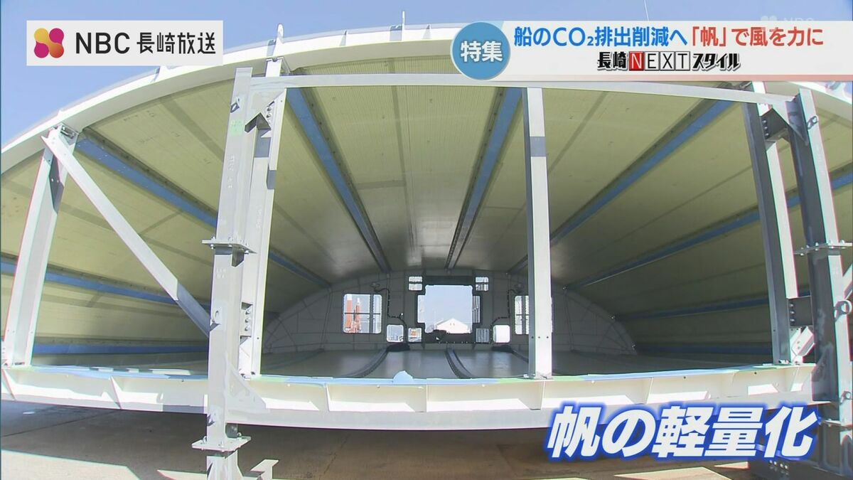 世界初】LNG運搬船に「50メートルの帆」を搭載 長崎の技術が可能にした