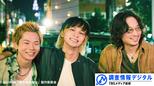 「10代や親世代にも観てほしい」~“若者に迫る闇”を描いた映画『愚か者の身分』製作陣に聞く~【調査情報デジタル】|TBS NEWS DIG