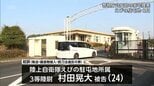 中国大使館侵入事件 陸上自衛隊えびの駐屯地所属の3等陸尉(24)を起訴 東京地検|TBS NEWS DIG