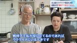 夫「戦地に送る思い」日本へ避難して2か月でウクライナへ帰国 女性が語った決意|TBS NEWS DIG
