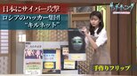 日本にサイバー攻撃…ロシアのハッカー集団「キルネット」とは【サンデーモーニング】【手作り解説】|TBS NEWS DIG