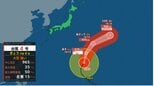 【台風情報】日本への影響はどうなる？ 大型で強い台風4号(シンラコウ)　 このあとの勢力と進路を詳しく　最大瞬間風速50メートル　今後の全国の天気を画像で　気象庁　　|TBS NEWS DIG
