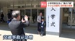 通学路に潜む危険「魔の7歳」　小学生の交通事故は登下校中の1・2年生が多く遭遇　事故に遭わないポイント「子どもの視界」「交差点や道幅」　専門アドバイザーが解説|TBS NEWS DIG
