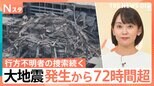 ミャンマー大地震 発生から4日目 バンコクの高層ビル崩壊 中国とタイの共同事業体が建設|TBS NEWS DIG