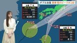 日本列島周辺にダブル台風　27日朝は台風8号・夜は台風7号の雨雲で関東雨強まる【気象予報士解説】|TBS NEWS DIG