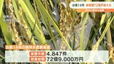 大分県 台風14号の農林水産業の被害総額 72億9000万円 | 大分のニュース|OBS NEWS|大分放送
