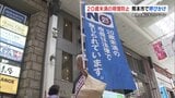 20歳未満の喫煙防止を呼びかけ　夏休みを前に熊本市でキャンペーン|TBS NEWS DIG