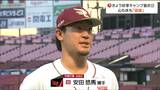 「スタメンで143試合、全部出ることが目標」楽天・安田悠馬選手がキャンプ最終日に抱負語る | 宮城のニュース│tbc NEWS│tbc東北放送