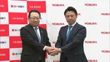 百十四銀行と野村証券が金融商品の仲介で業務提携 2026年度に新体制への移行目指す【香川】|TBS NEWS DIG