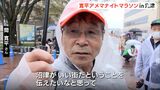 寛平アメマナイトマラソンin沼津 「沼津がいい町やと伝えたい」＝静岡・沼津市|TBS NEWS DIG