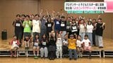 プロのダンサーと子どもたちが一緒に演舞　初出場「よさこいラプチャーズ」本格始動|TBS NEWS DIG