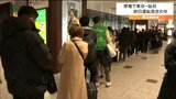 東北新幹線「仙台ー東京（上下）」23日は終日運転見合わせ　24日は始発から運転再開見込み|TBS NEWS DIG