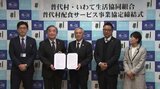 配送経費を補助し食事の宅配サービス開始へ~人口減少進む岩手・普代村 いわて生協と協定締結|TBS NEWS DIG