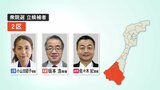 衆議院選挙・石川2区の候補者に聞く 裏金問題に端を発した「政治とカネ」はどう対処?　|　石川県のニュース｜MRO北陸放送