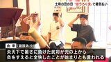 「汗だくです、気持ちよかった」土用の丑の日 ”ほうろく灸”で暑気払い|TBS NEWS DIG