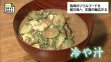 熊本地震　猛暑の被災地に届いた冷や汁「みんなついてる」住職と地域が一体となって広がった支援の輪|TBS NEWS DIG
