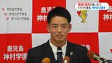 プロ野球ドラフト2選手指名の神村学園 阪神と西武があいさつに来校 鹿児島 | 鹿児島のニュース|MBC NEWS|南日本放送