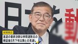 続投明言の石破総理に自民党内から「即刻、退陣すべき」との声 “石破おろし”の動き加速|TBS NEWS DIG