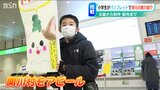 「5回断られたけど頑張った…」小学生がふるさと関川村紹介のパンフレットを配布|TBS NEWS DIG
