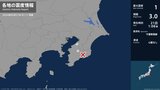 千葉県で最大震度1の地震 千葉県・市原市、君津市|TBS NEWS DIG
