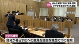 自由な発想で市政に提案を 日南市で「子ども議会」 | MRTニュース | MRT宮崎放送