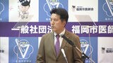 「新型コロナ感染者数は下げ止まり傾向」福岡市医師会…ＧＷ期間中も感染対策の継続を　|　福岡のニュース｜RKB NEWS｜RKB毎日放送