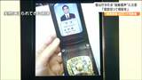 はじまりは自動音声「総務省です。電話が使えなくなります」“新宿警察署捜査二課の木村雄二”なる男からも電話がきて600万円だまし取られる 巧妙化する詐欺の手口とは|TBS NEWS DIG