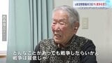 「戦争は最低じゃ」100歳の元整備兵語る “仕方ない”から80年で変わった価値観|TBS NEWS DIG
