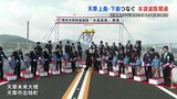 天草上島・下島をつなぐ本渡道路開通　渋滞解消・災害時のリスク軽減に期待　　|　熊本のニュース｜RKK NEWS｜RKK熊本放送