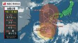 【台風6号】9日~10日長崎県最接近へ | 長崎のニュース | 天気 | NBC長崎放送