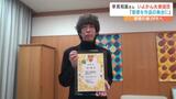 『笑うマトリョーシカ』など執筆の小説家・早見和真さんが「いよかん大使」に就任 愛媛 | 愛媛のニュース - Nスタえひめ|あいテレビは6チャンネル