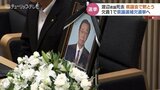 渡辺守人議員の死去受け黙とう 県議選補欠選挙へ 4つの選挙の投開票日が27日に重なる可能性 富山|TBS NEWS DIG