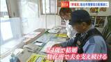 駐在所に勤務する警察官を30年間支えた妻に岡山県内初の「金賞」夫の言葉に「普段こういう言葉を聞かなので」と感激　|　岡山・香川のニュース | 天気 | RSK山陽放送