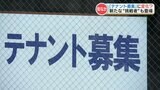 【専門家に聞いてみた】『空テナント』 増えたように見えるが 実際は? 熊本市中心部のアーケード街 | 熊本のニュース|RKK NEWS|RKK熊本放送