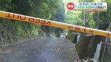 空き家に不審な男 警察は60人態勢で聞き込み 殺人未遂事件との関連を捜査　|　熊本のニュース｜RKK NEWS｜RKK熊本放送