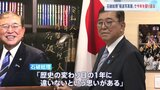 石破総理「歴史の変わり目の一年に違いないという思いがある」都内の報道写真展を訪れ一年振り返る|TBS NEWS DIG