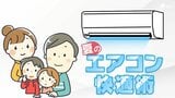 「30分程度の外出であればエアコンはつけっぱなしでいい」夏のエアコン快適術 節電のコツは? 寝ているときはどうしたらいい?  三菱電機のプロに聞いてみた　|　静岡のニュース | SBSNEWS | 静岡放送
