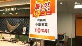 「猛暑日限定」気温35℃以上で商品の割引や増量サービス！ 松坂屋静岡店が「ごちパラ暑トク」開始＝静岡市|TBS NEWS DIG