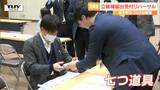 山形県知事選挙があす告示 県庁で立候補者の届け出を受け付けるリハーサル(山形) | 山形のニュース│TUYテレビユー山形