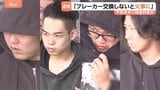 「ブレーカーを交換しないと火事に」うそ言って不安をあおり現金詐取か　男4人逮捕 “レスキュー商法”の実態　詐欺グループによる被害額は少なくとも4700万円か|TBS NEWS DIG