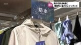 雨の日でも快適に!おしゃれに!　機能性に優れたレイングッズ　|　MRTニュース ｜ ＭＲＴ宮崎放送