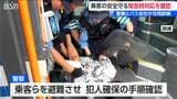 警察とバス会社が合同訓練 強盗犯逃走の想定 乗客の安全守る緊急時対応を確認 新潟市 | 新潟のニュース・天気|BSN NEWS|BSN新潟放送
