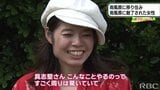 南風原を愛しすぎた女性【わがまちLink41】 | 沖縄のニュース|RBC 琉球放送